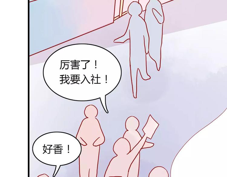 第15话 社团大战24