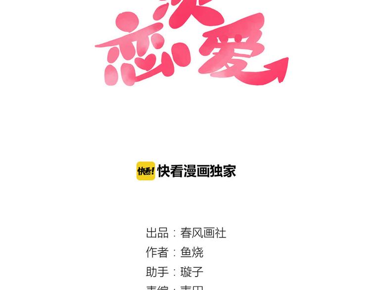 第33话 他消失的那瞬间10