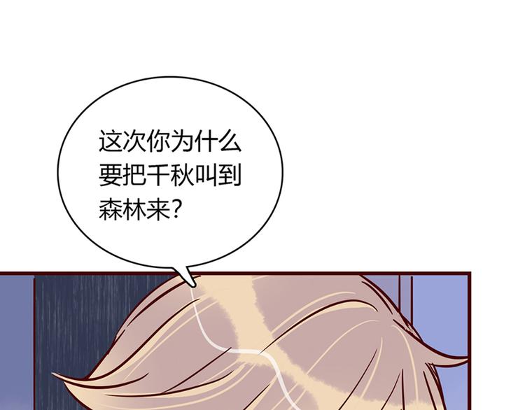 第34话 他日记里的我67