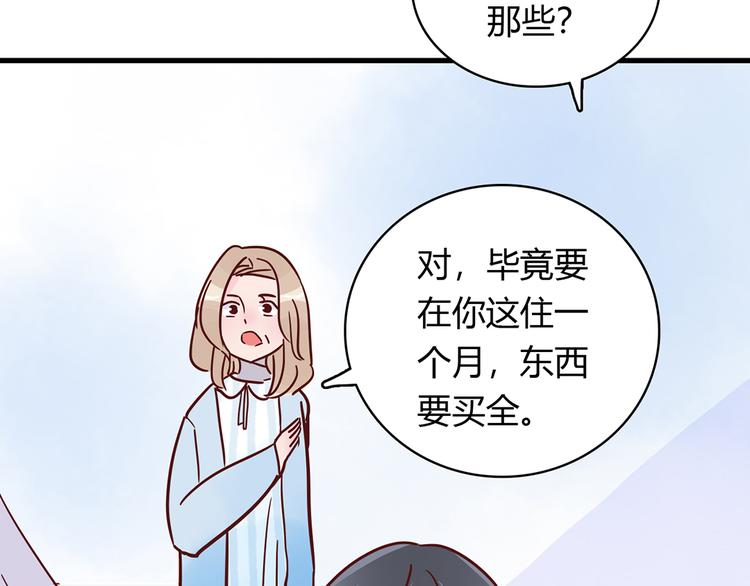 第27话 躲避的方式91