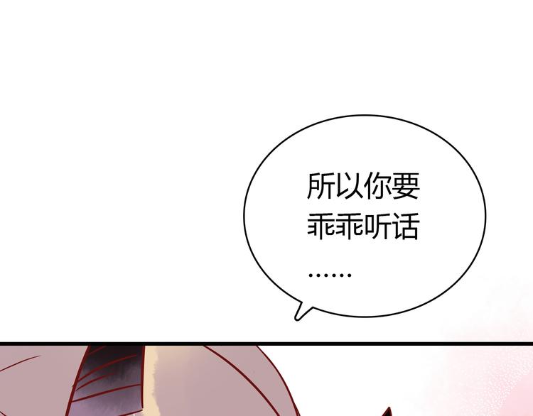 第39话 铭记此刻91