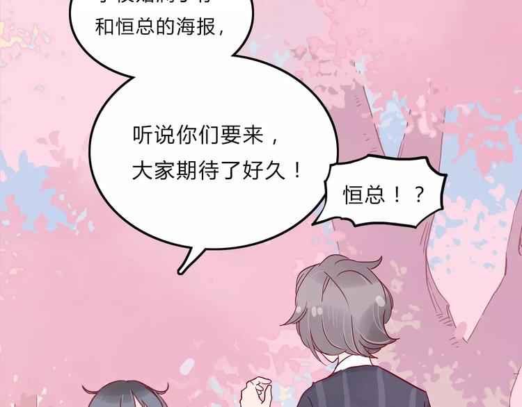 第6话 总裁VS总裁40