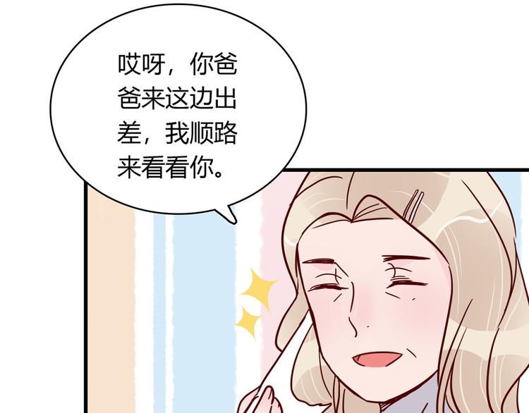 第26话 妈妈来了？!79