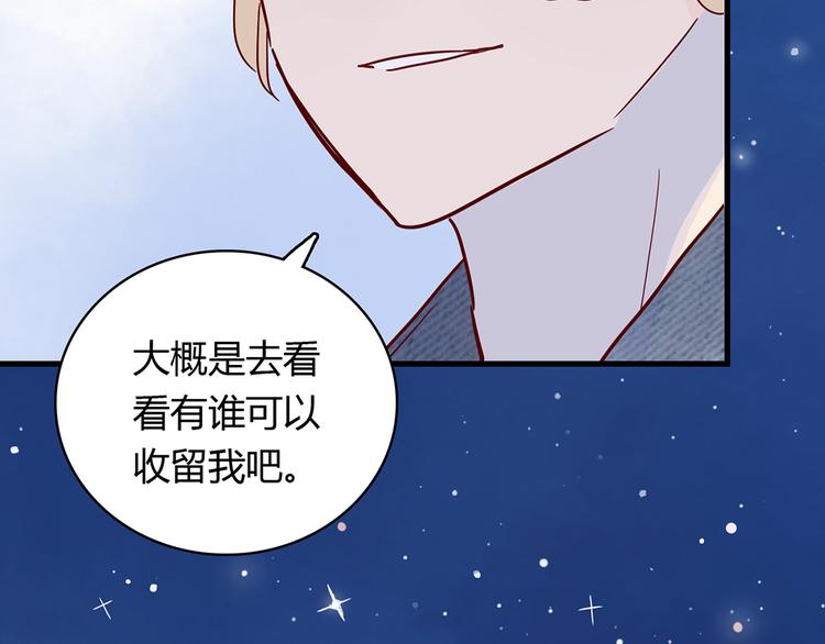 第28话 借住的代价5