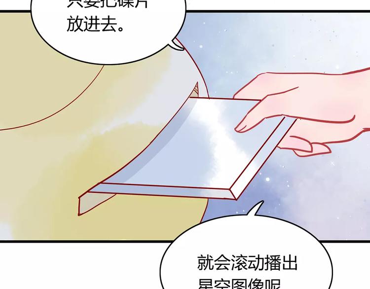第17话 星空45