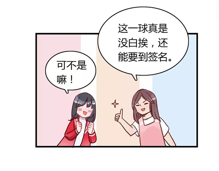 第22话 惹祸的告白30