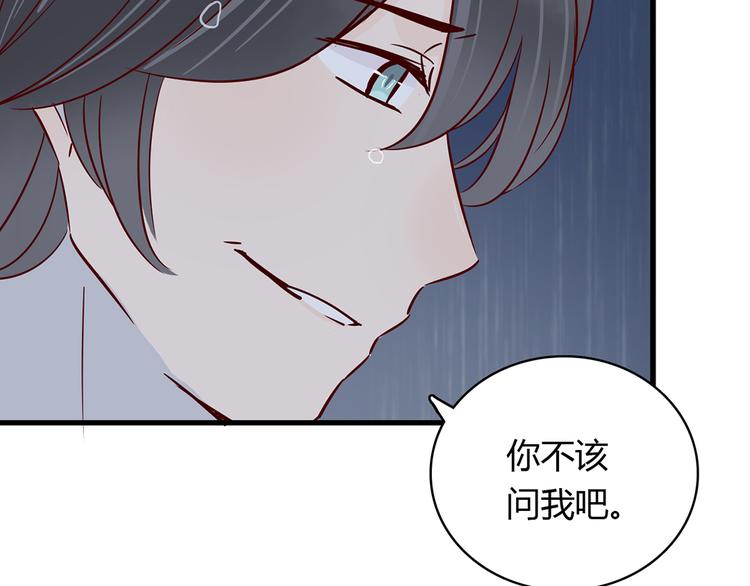 第32话 真正的凶手32