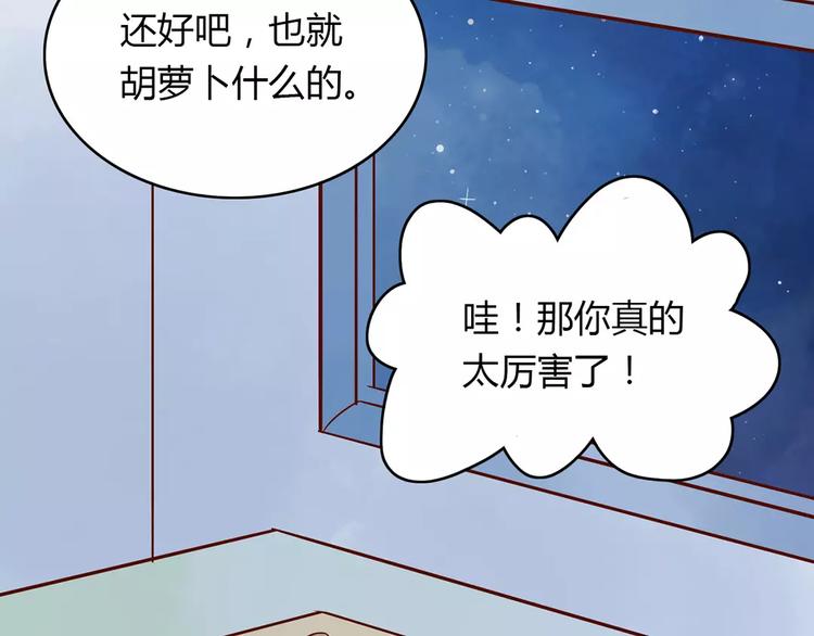 第14话 补到流鼻血70