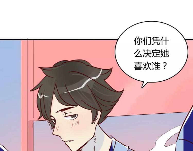 第22话 惹祸的告白56