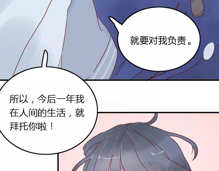 第1话  家中住进个恶魔！？81