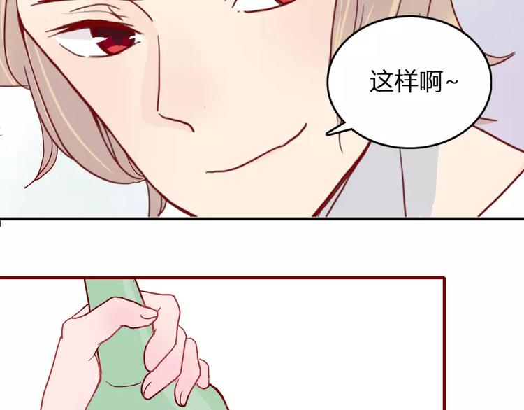 第2话 恋爱开场47