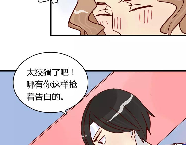 第22话 惹祸的告白46