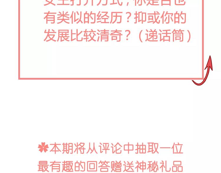 第21话 球场的帅哥84