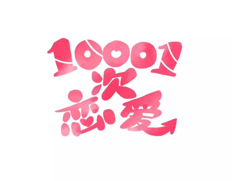 第7话 意料之外6