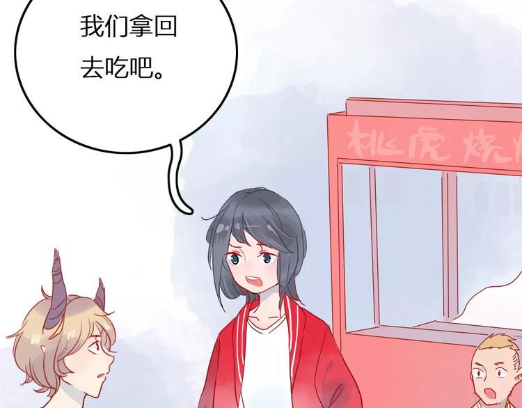 第3话 恋爱的滋味1