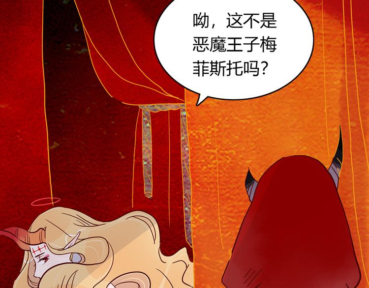 第23话 魅魔的光环2