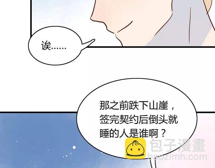 第13话 喝醉后的你55