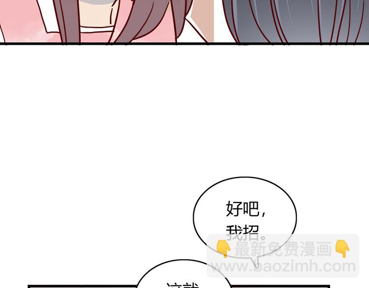 第23话 魅魔的光环31