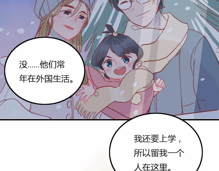 第5话 我想记住你的名字70