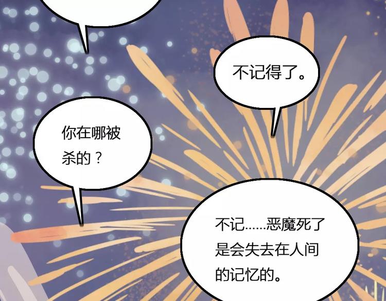 第4话 高处的风景75
