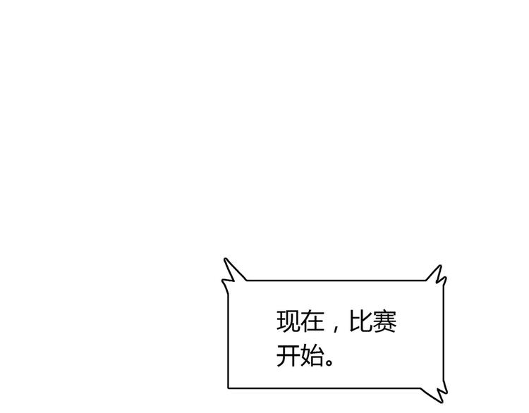 第21话 球场的帅哥18