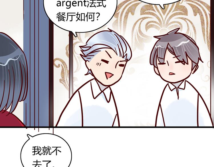 第24话 两个总裁55