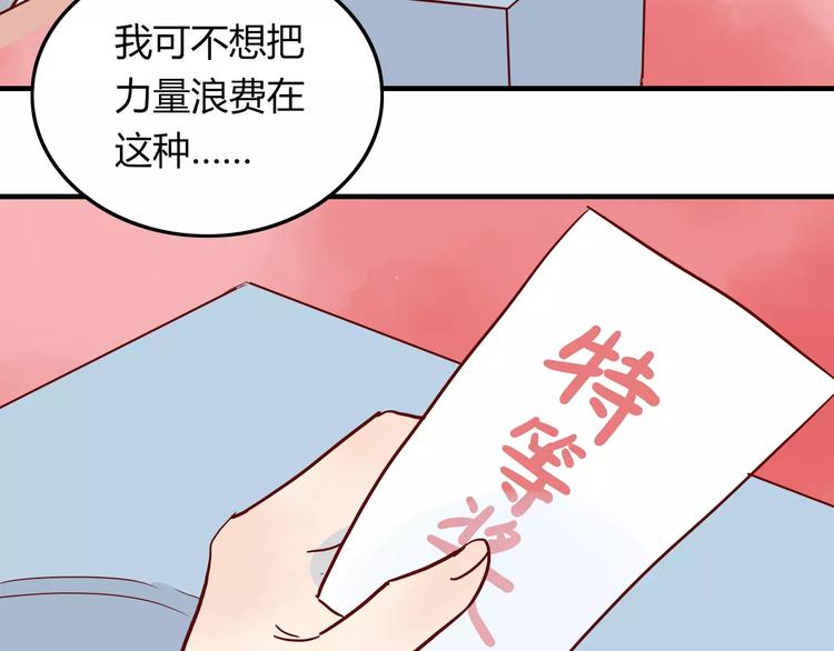 第8话 带我去海边！31