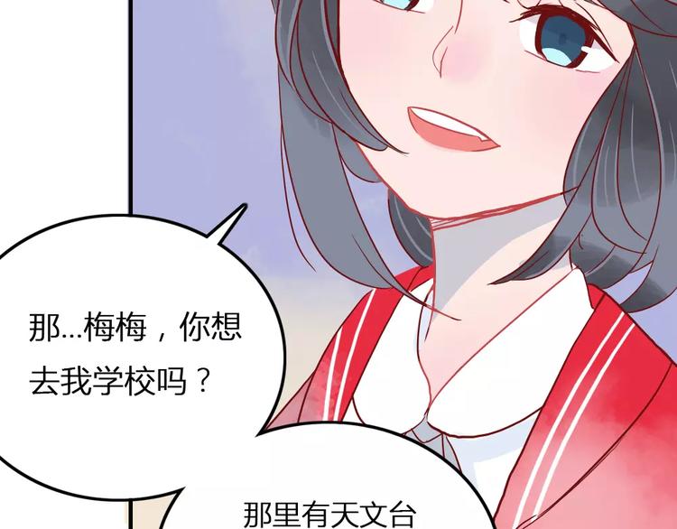 第5话 我想记住你的名字54