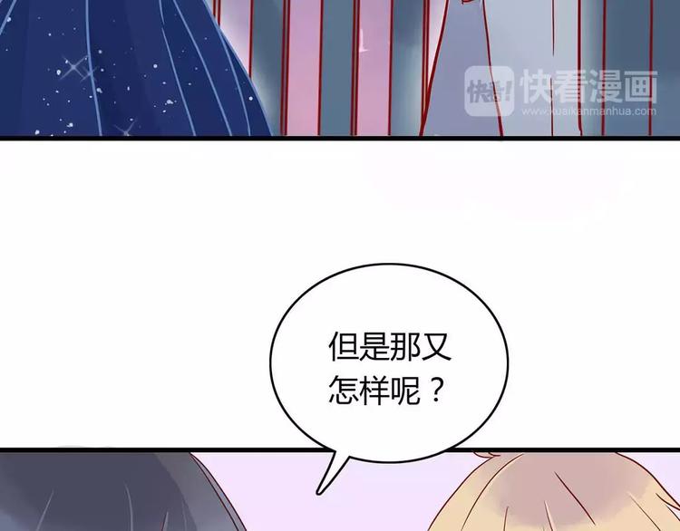 第13话 喝醉后的你88
