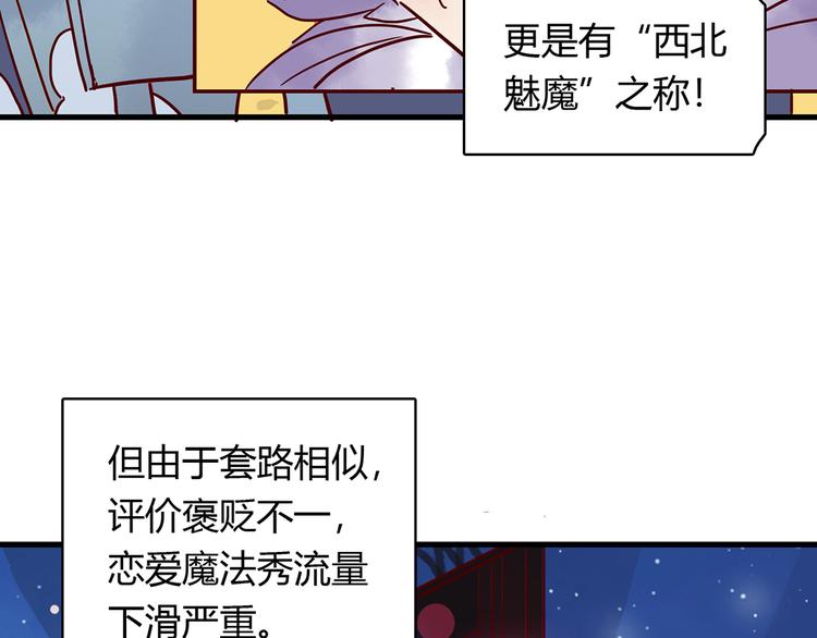 第29话 土味情话3
