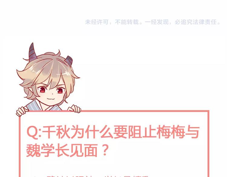 第16话 遇见你，就是我的成长91