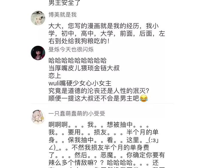 第3话 恋爱的滋味75