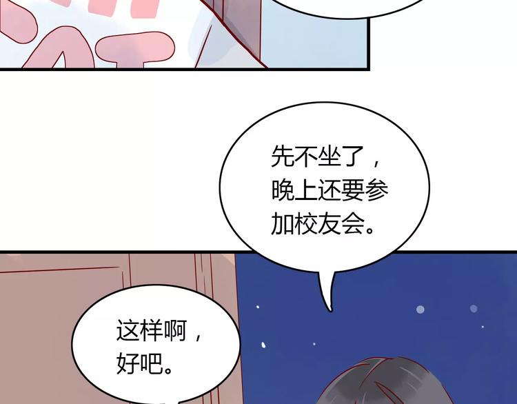 第11话 超美星空裙17