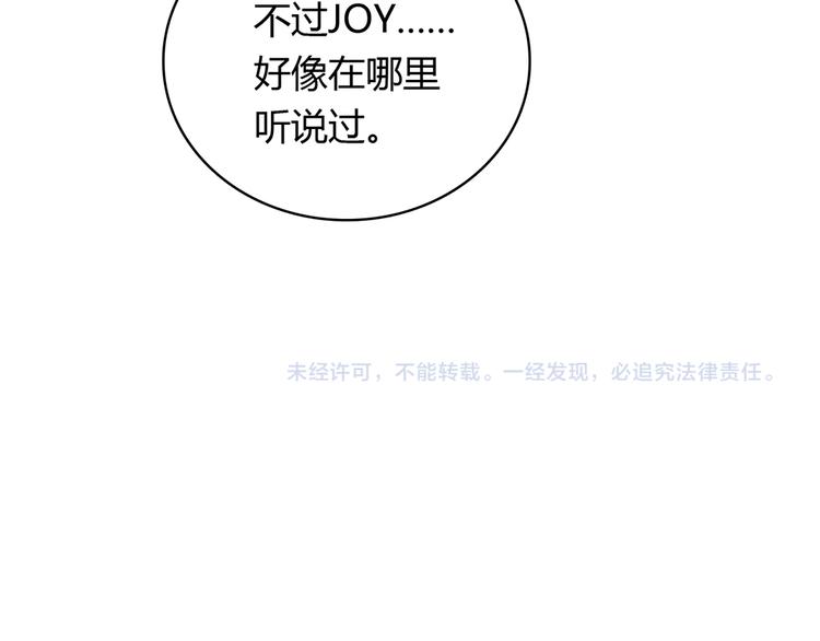 第28话 借住的代价99