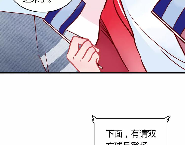 第21话 球场的帅哥9