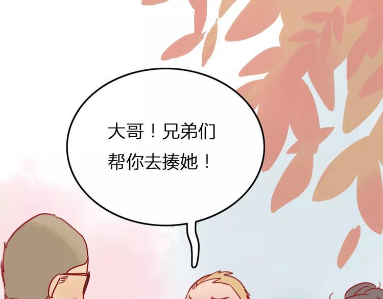 第3话 恋爱的滋味4