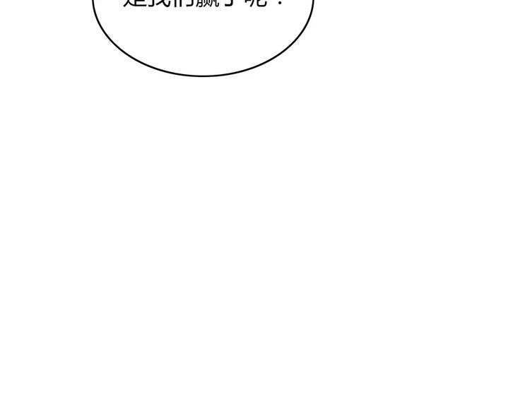 第15话 社团大战94