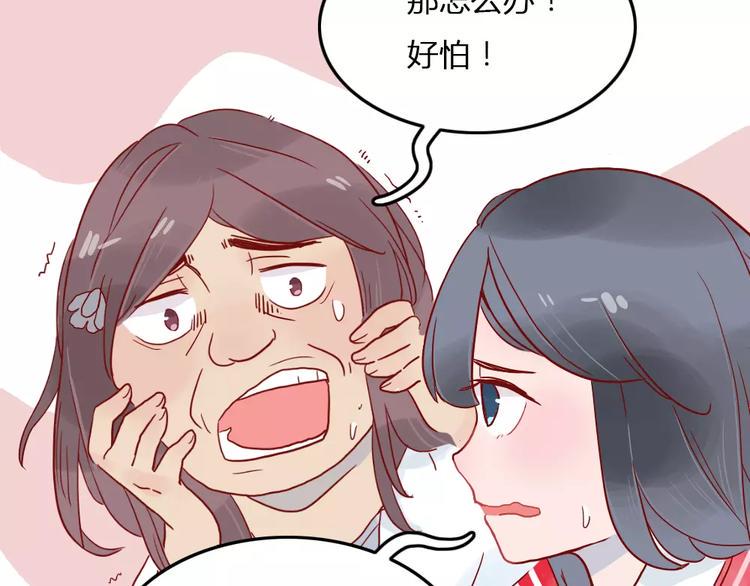第3话 恋爱的滋味66
