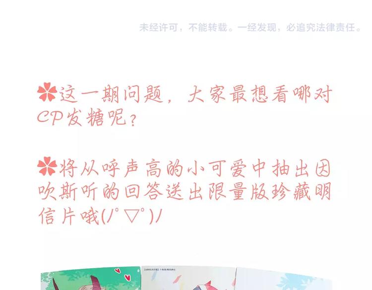 第12话 英雄救美100