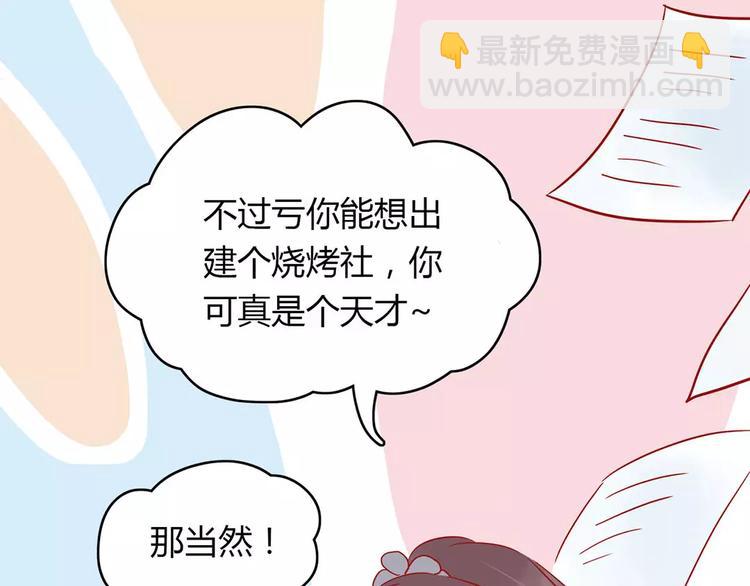 第15话 社团大战30