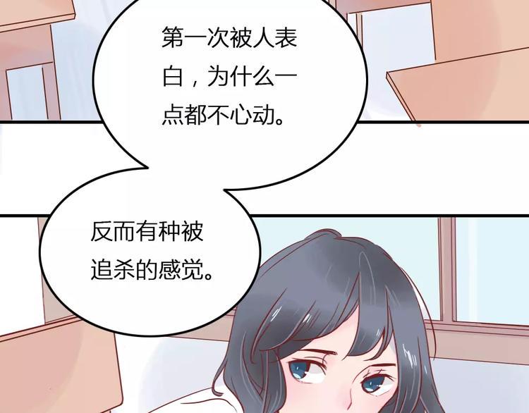 第3话 恋爱的滋味50