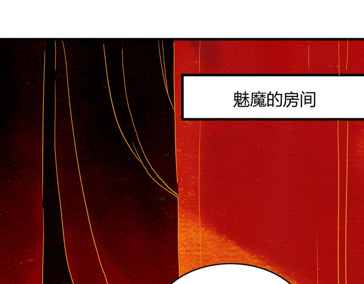 第23话 魅魔的光环1