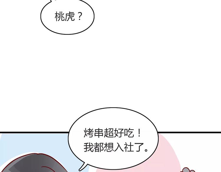 第16话 遇见你，就是我的成长16