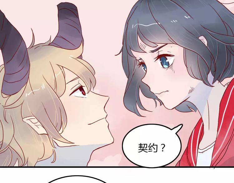 第1话  家中住进个恶魔！？78