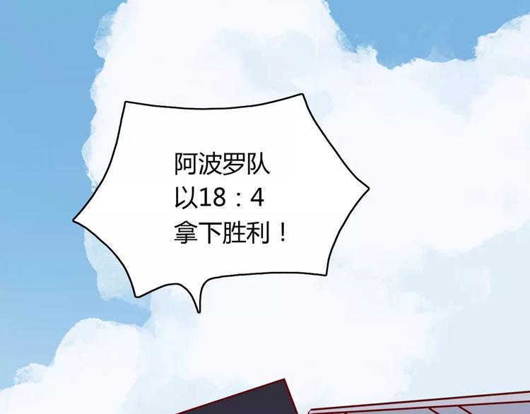 第21话 球场的帅哥76