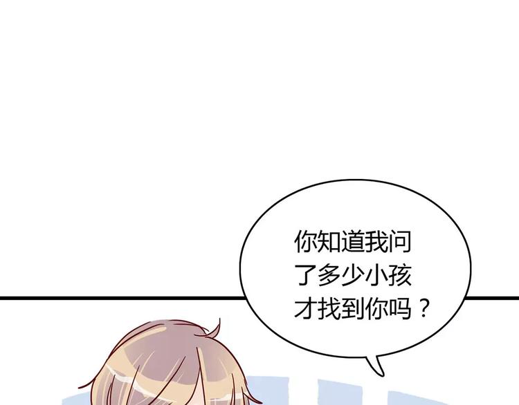 第19话 女朋友？！60