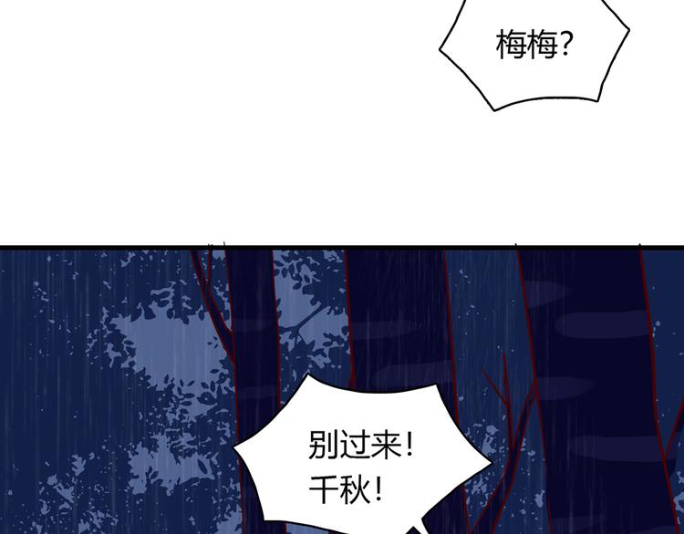 第32话 真正的凶手14