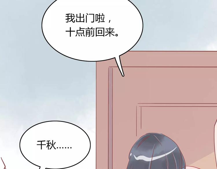 第11话 超美星空裙57
