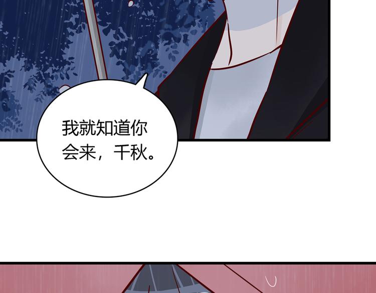 第32话 真正的凶手12