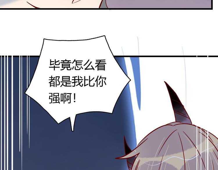 第40话 恶魔之间，人类之间68